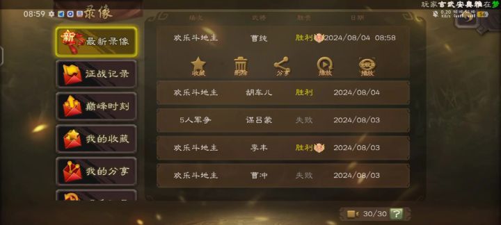 三国杀截图