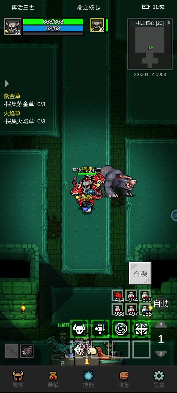 boss暗影女王截图