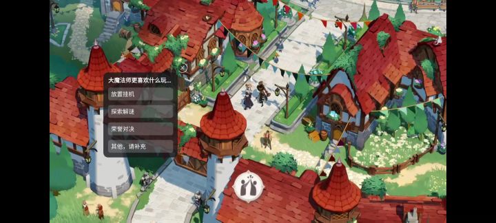 【剑与远征启程】截图