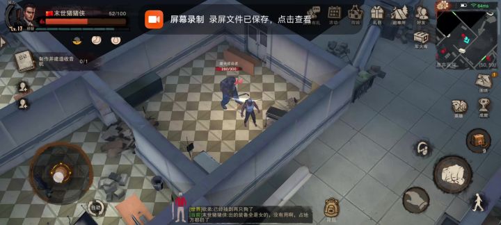 赤手空拳就行了?早知道这样我还带什么手枪啊😦截图