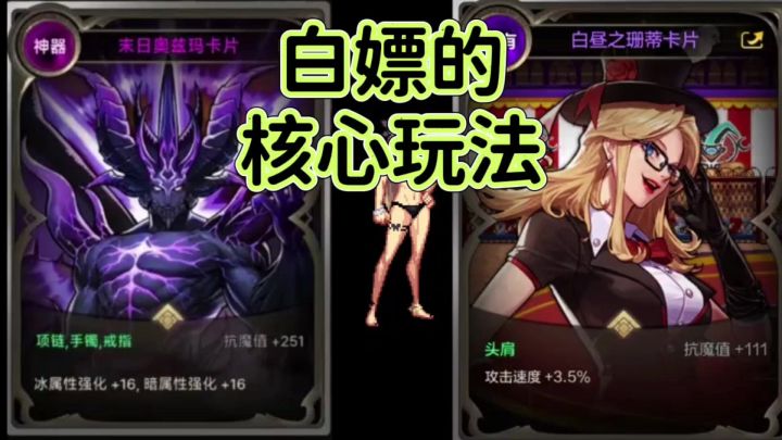 白嫖的最高境界截图