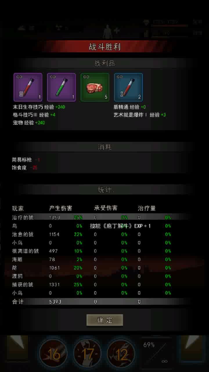 5秒矛蛇截图