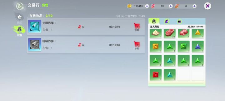 为什么不能卖了截图