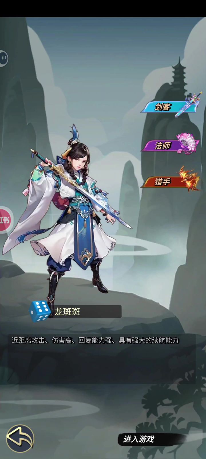 【九州挂机修仙录】截图