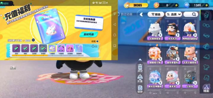 蛋仔派对截图