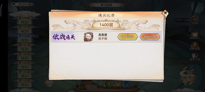 2280w过1400，魂归！全上魂归截图