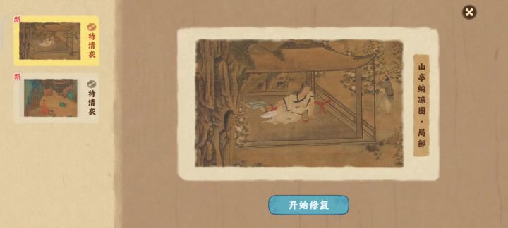 快速修画截图