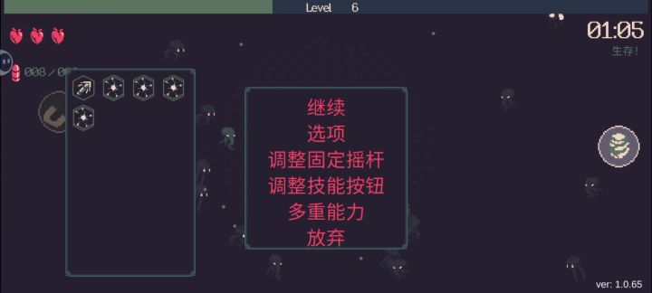 新武器就挺截图