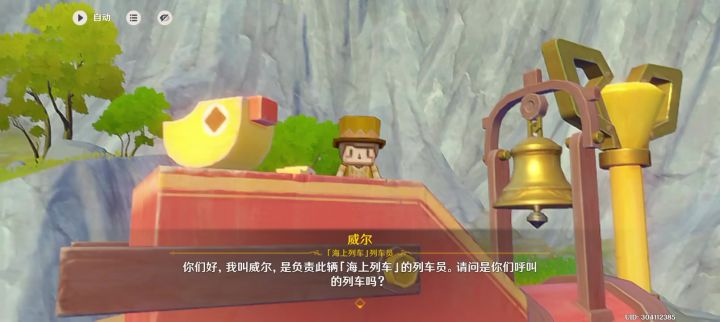 绮良良在车上睡觉!!!(好可爱截图