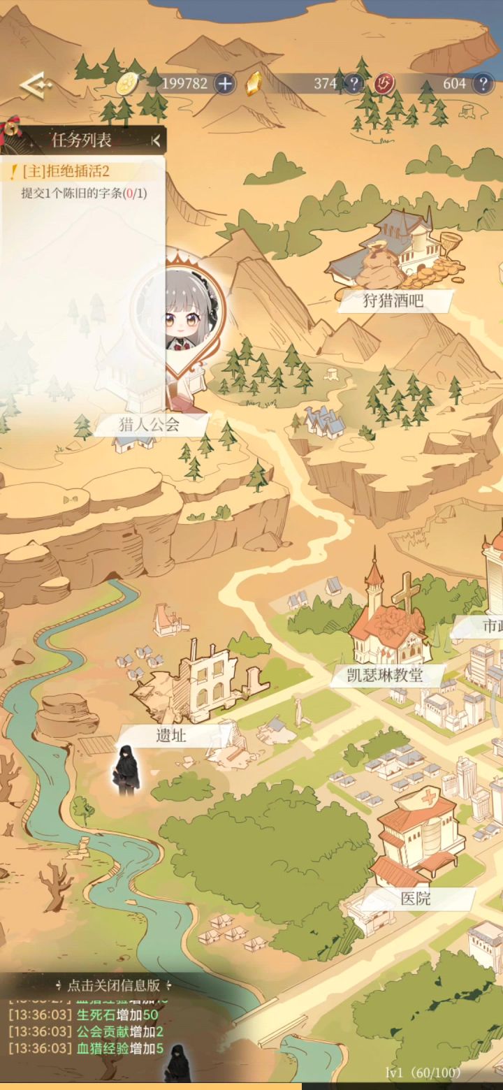 卡关了求帮助截图