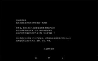 双向第一关攻略