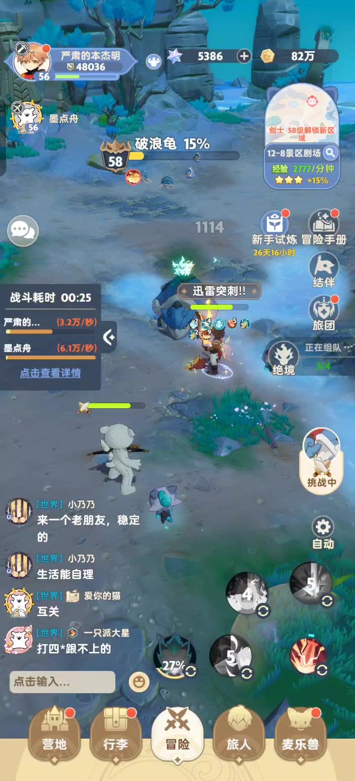 我这是被禁言了吗?截图
