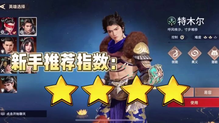 适合新手入坑永劫操作简 单的英雄推荐!截图