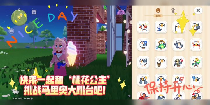 关于把我家打造成马里奥游戏场景这件事截图