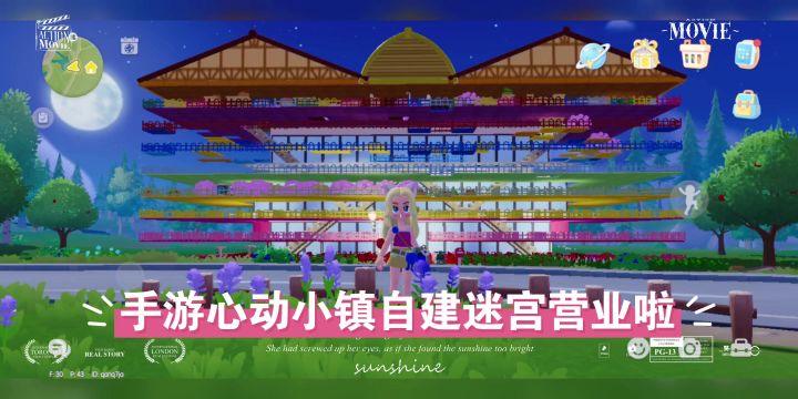 彩虹迷宫之家场景大曝光!截图