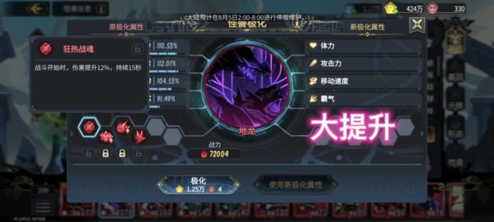 狗运来了,地龙极化直接大毕业截图