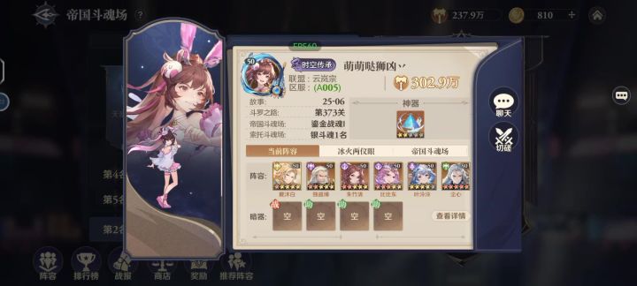 300万的大佬也挡不住剑尘截图