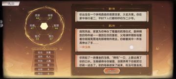 【痧哥日记】最强祖师红尘劫——商贾——流放罪人