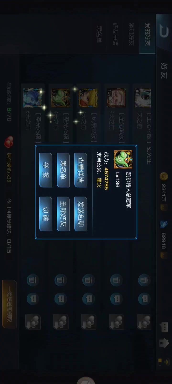 pk活动截图