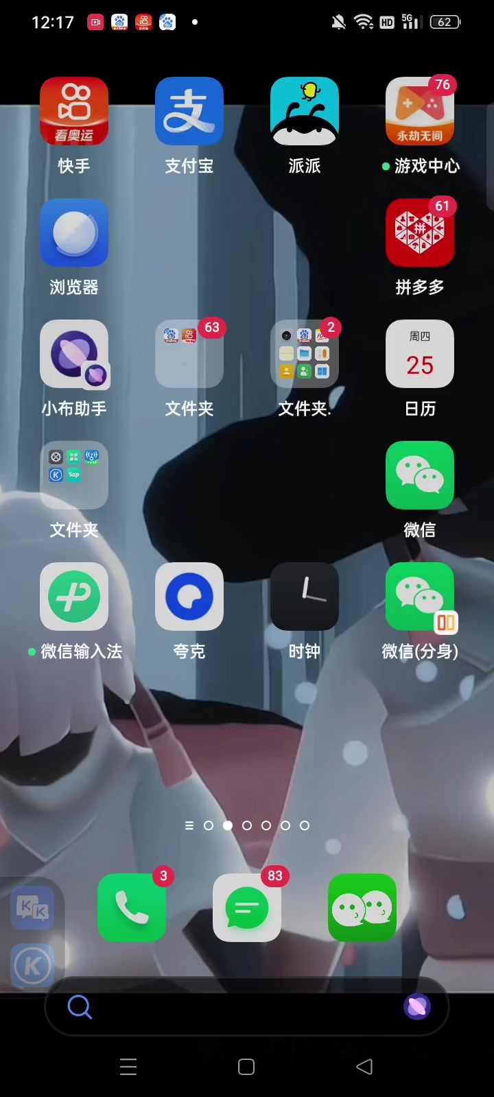 全部物品测试服截图