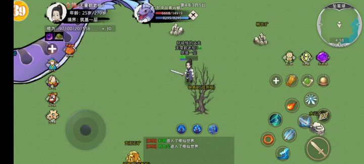 攻略截图