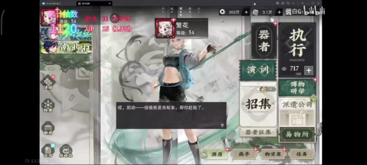 320抽满致越王拿下!截图