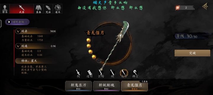 零氪橙色武器也能打到30层,只要你会打天龙至尊包过截图
