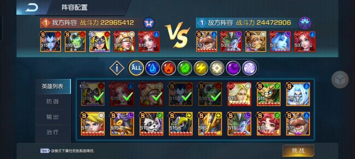 没有公主和恶魔也能有一战之力截图