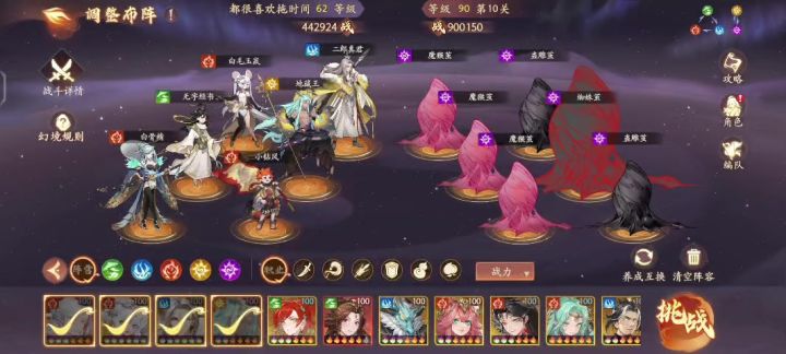 蜘蛛竞速截图