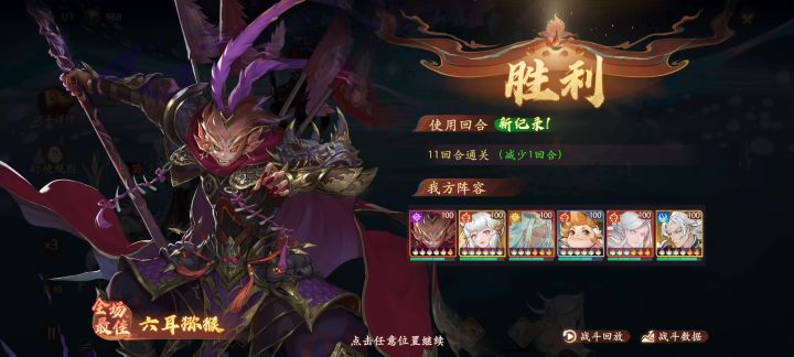 竞速11回合截图