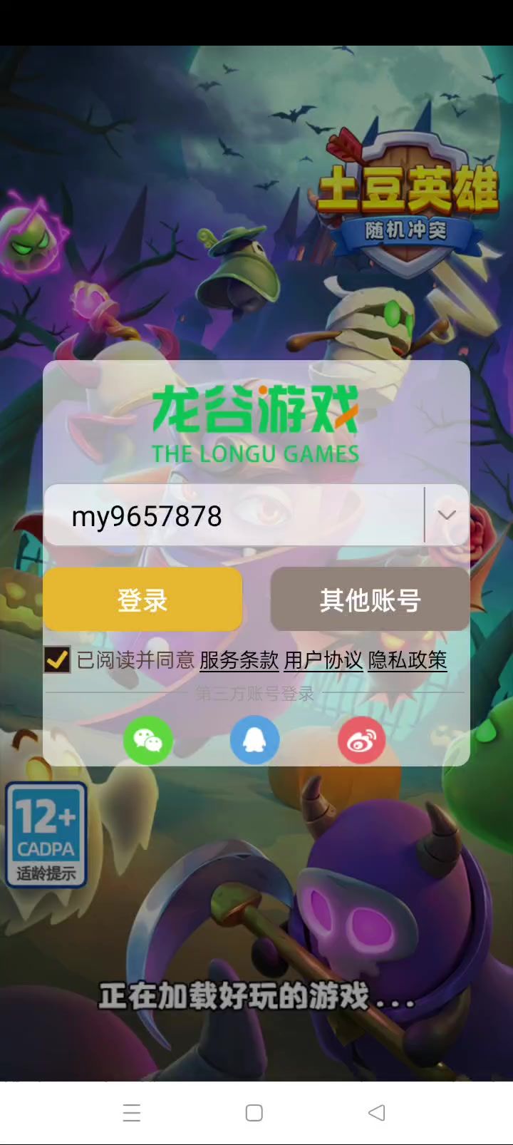 搞笑截图