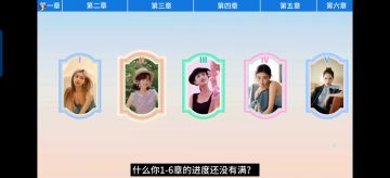 完蛋我被美女包围了1-6章速通全攻略，梓妍不好惹~