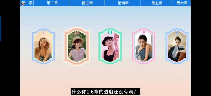 完蛋我被美女包围了1-6章速通全攻略,梓妍不好惹~截图