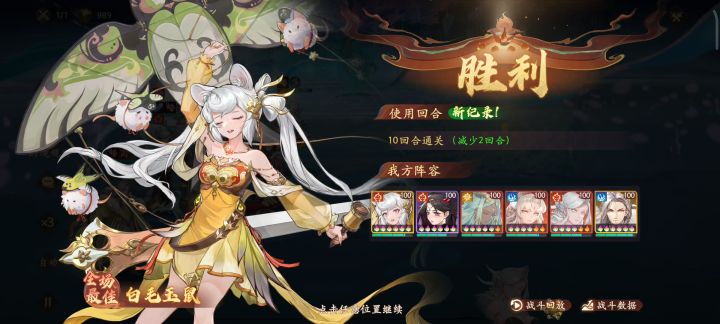蜘蛛竞速10回合加9回合思路截图