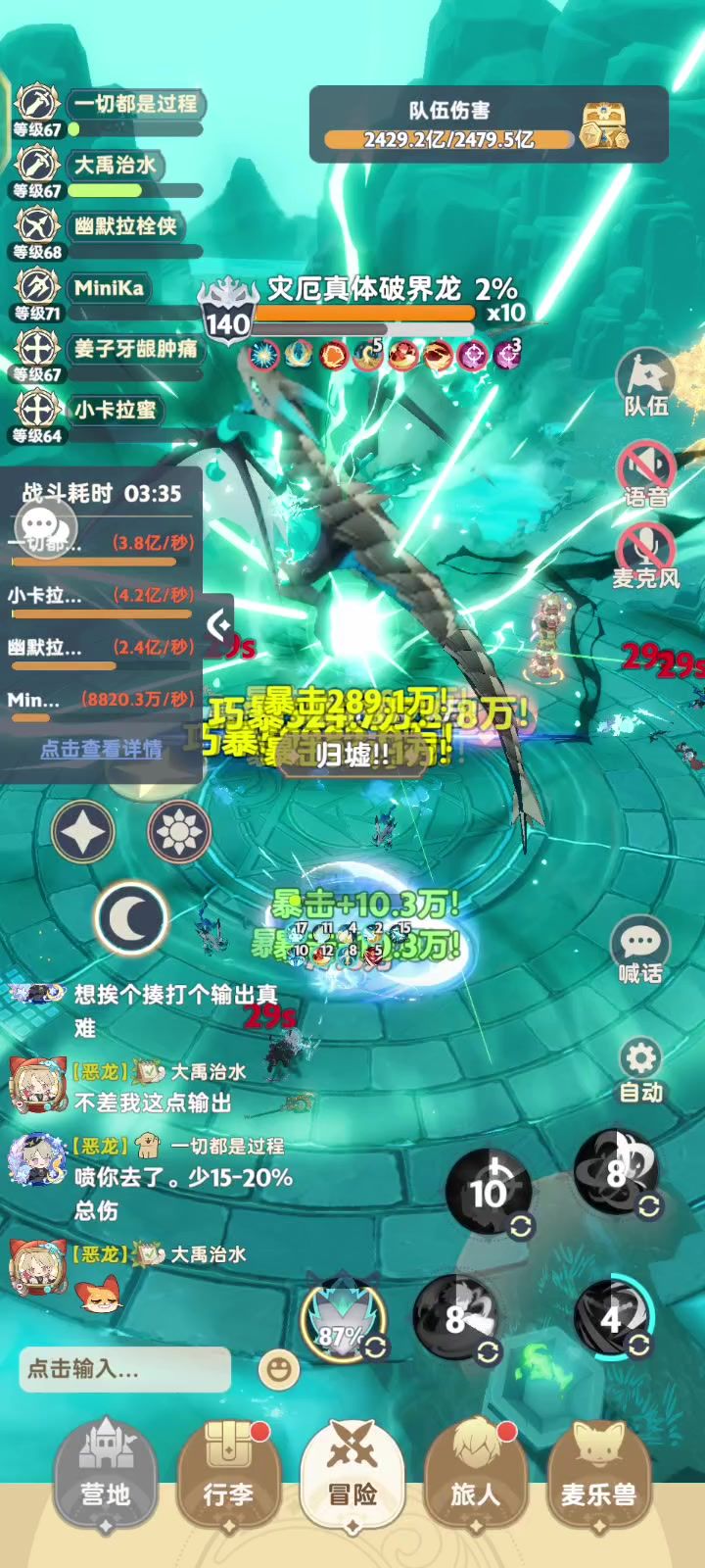 每日一堵截图