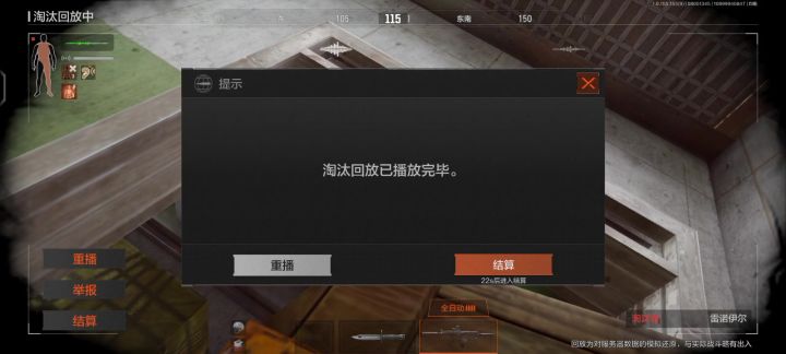 老雷截图