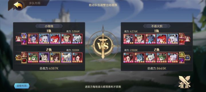 5300k VS 6200k截图