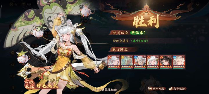 最新幻境10回合攻略（平民练度要求不高）截图
