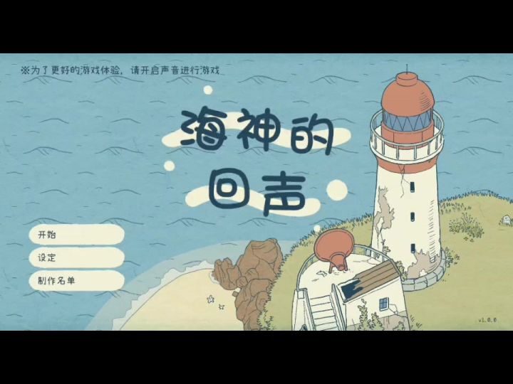 请回应来自远方的声音吧～截图
