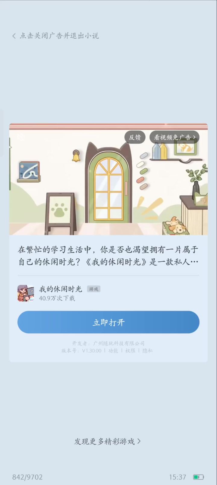 乐,新广告截图