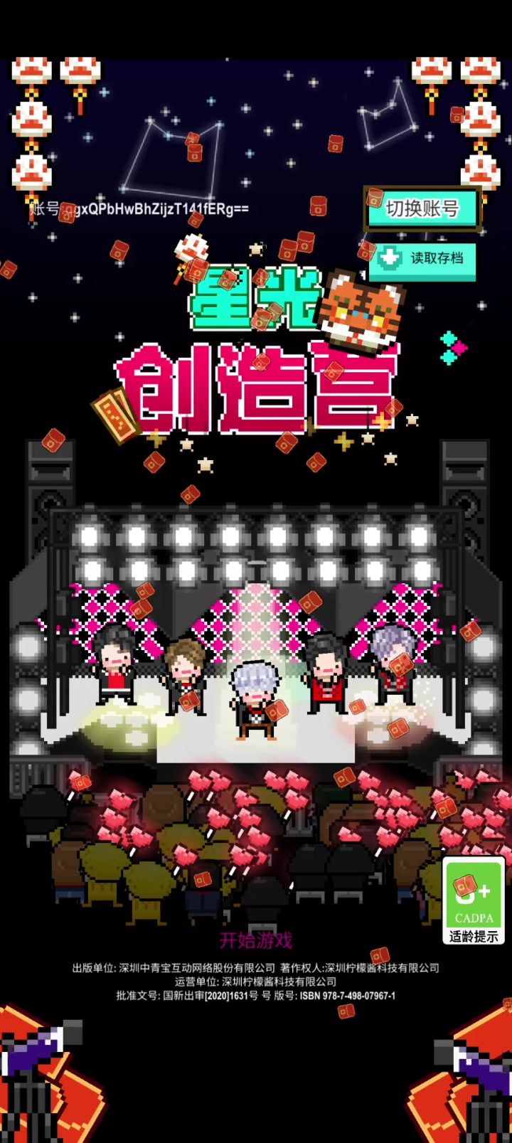 为什么我这么卡截图