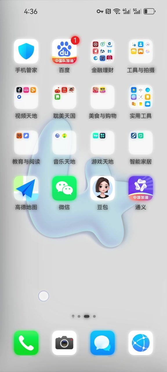 开心大萝卜截图