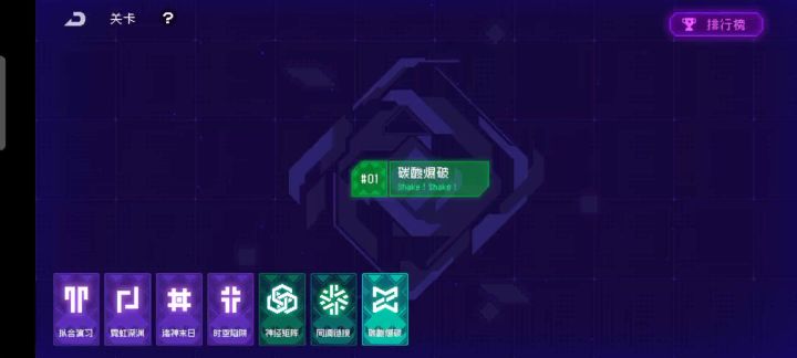 霓虹没有BUG全都是彩蛋！截图