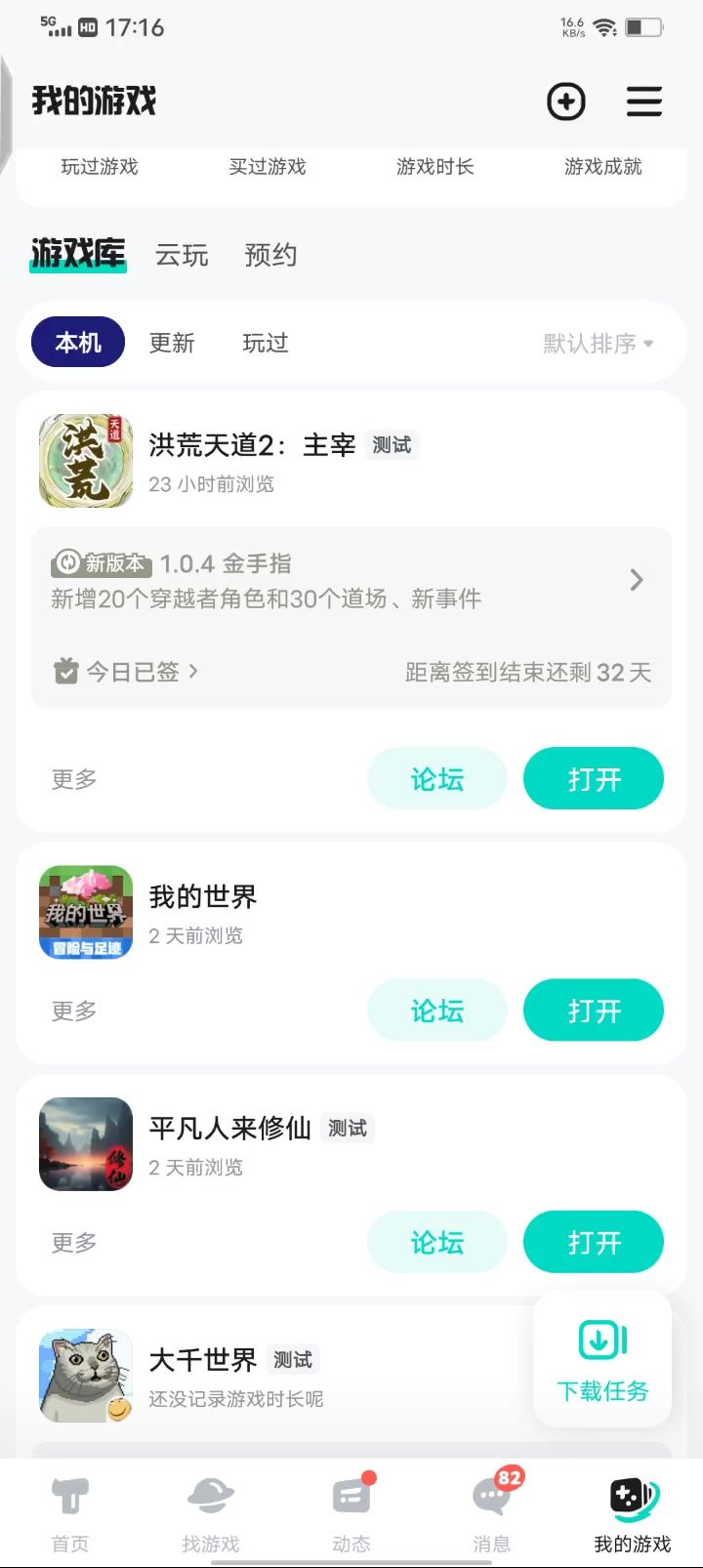 进不去截图