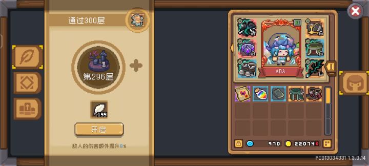 （星界法师）截图