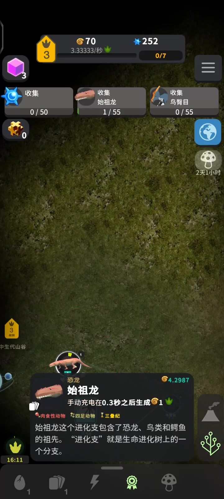 依托答辩截图