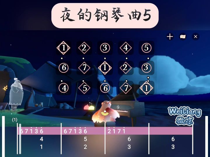 夜的钢琴曲5光遇乐谱简谱弹琴教程截图