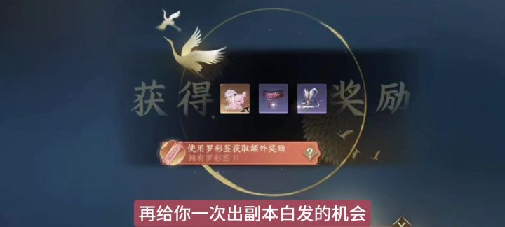 再给你一次出副本白发的机会,副本白发掉落概率提升截图