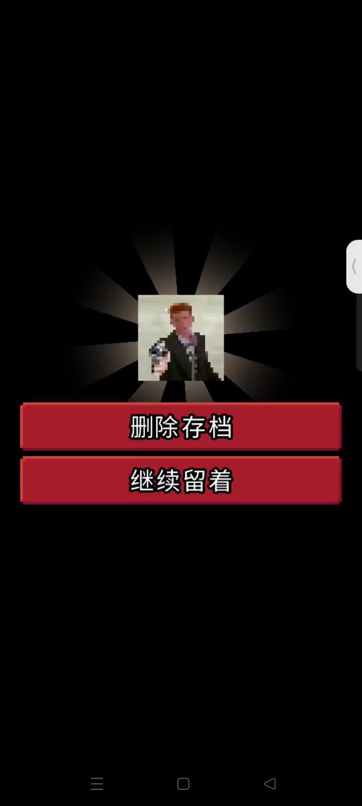 其他版本的地牢谁有啊?截图