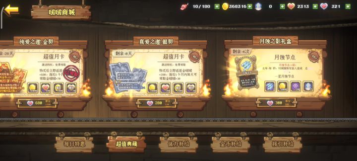 【BUG提交】一点小小虫~截图